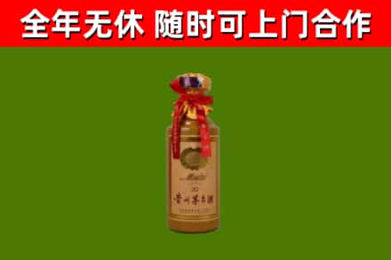 阳明烟酒回收30年茅台酒.jpg