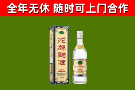 阳明烟酒回收80沱牌曲酒2.jpg