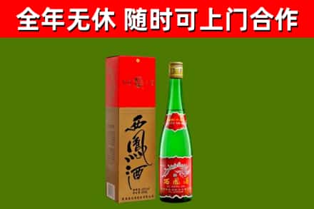 阳明烟酒回收西凤酒绿瓶.jpg