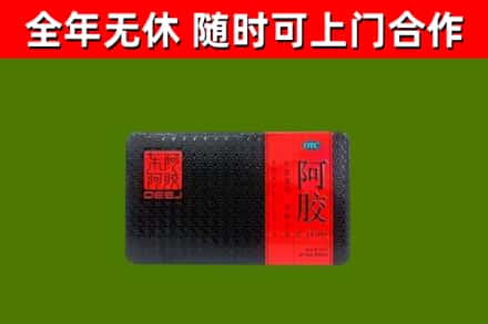 阳明烟酒回收阿胶.jpg